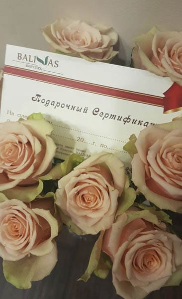 Подарочный сертификат салона красоты Balivas